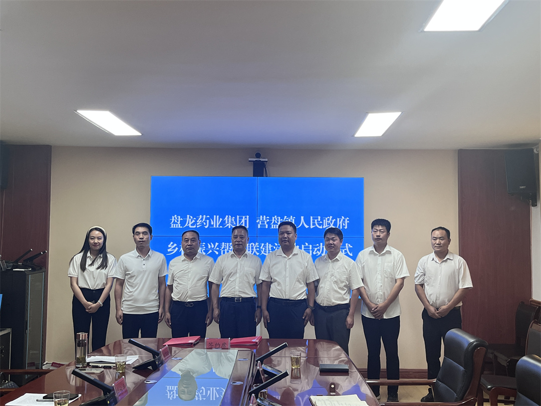 2023年7月22日，，，，，97至尊药业与柞水县营盘镇人民当局在柞水县营盘镇龙潭村关于共建的南五味子路地药材种植及野生哺养基地正式签约。。。。。.jpg